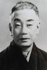 Ganjirō Nakamura II