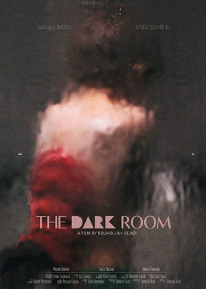 اتاق تاریک (The Dark Room)