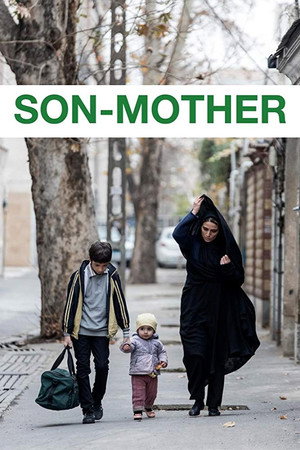 مادر-پسر (Son-Mother)