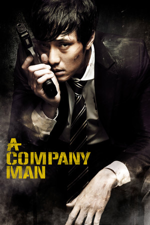 회사원 (A Company Man)