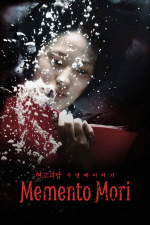 여고괴담 두번째 이야기 (Memento Mori)
