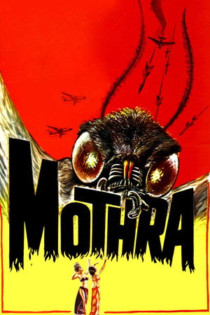 モスラ (Mothra)