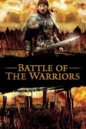 墨攻 (Battle of the Warriors)