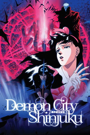 魔界都市＜新宿＞ (Demon City Shinjuku)