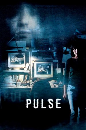 回路 (Pulse)