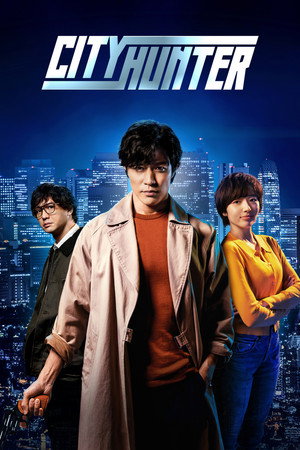シティーハンター (City Hunter)