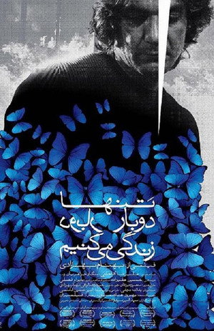 تنها دوبار زندگی می‌کنیم (We Only Live Twice)