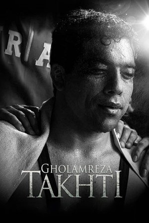غلامرضا تختی (Gholamreza Takhti)
