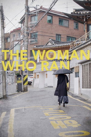 도망친 여자 (The Woman Who Ran)