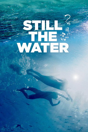 2つ目の窓 (Still the Water)
