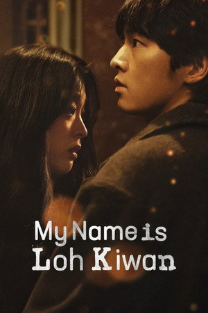 로기완 (My Name Is Loh Kiwan)