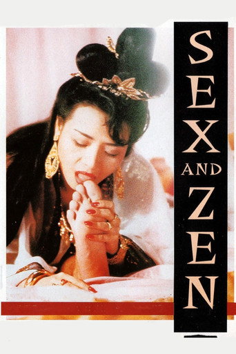 玉蒲團之偷情寶鑑 (Sex and Zen)