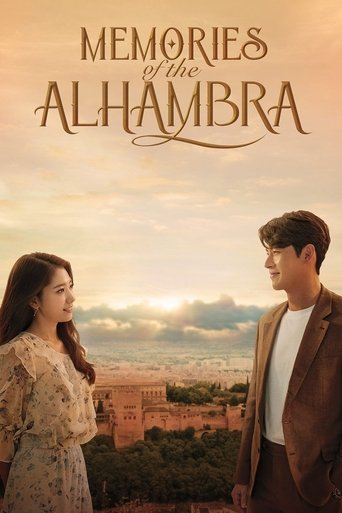알함브라 궁전의 추억 (Memories of the Alhambra)