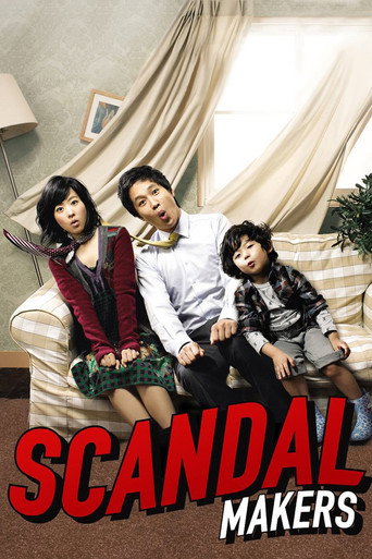 과속스캔들 (Scandal Makers)