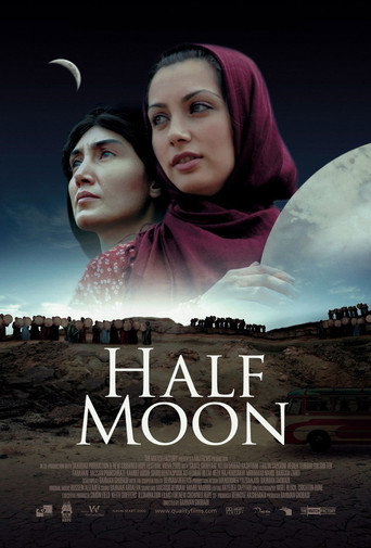 نیوه‌مانگ (Half Moon)