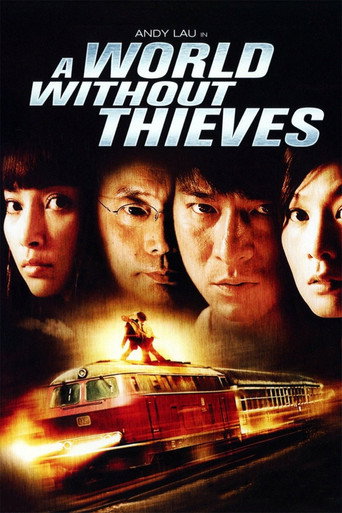 دنیای بدون دزد (A World Without Thieves)
