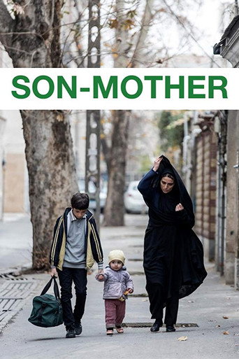 مادر-پسر (Son-Mother)