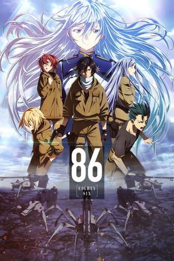 ８６―エイティシックス― (86 EIGHTY-SIX)