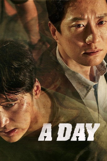 하루 (A Day)