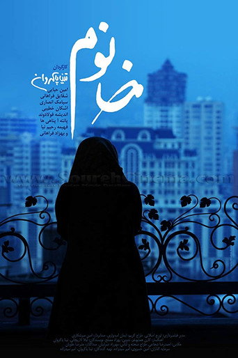 Khanoom (Lady)