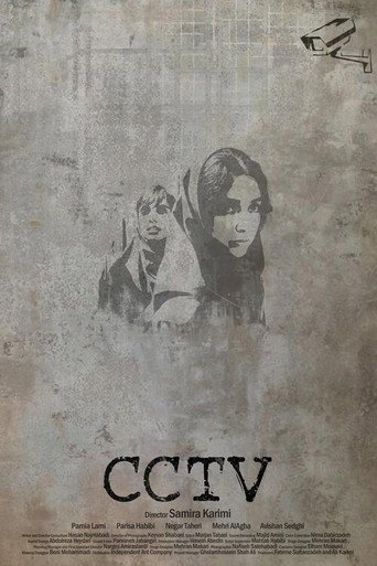 Madar Basteh (CCTV)