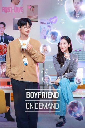 월간남친 (Boyfriend on Demand)