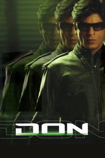 डॉन (Don)