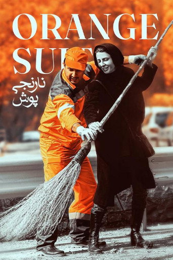 نارنجی پوش (Orange Suit)