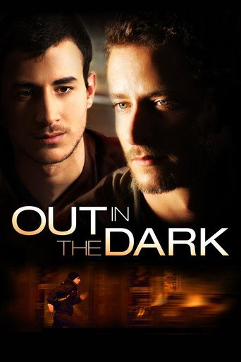 עלטה (Out in the Dark)