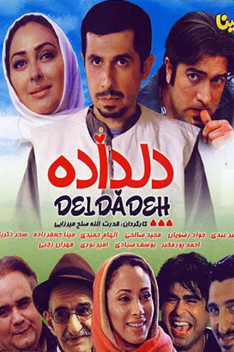 دلداده (Deldadeh)
