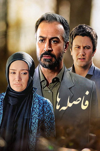 فاصله ها (Distances)