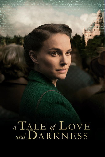 סיפור על אהבה וחושך (A Tale of Love and Darkness)