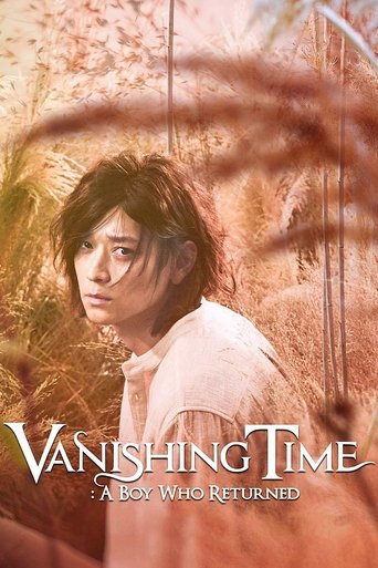 가려진 시간 (Vanishing Time: A Boy Who Returned)