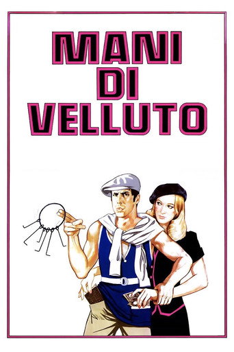 دست مخملی (Velvet Hands)