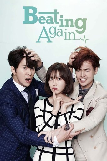 순정에 반하다 (Falling for Innocence)