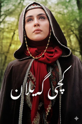 گیلدخت (Gildokht)