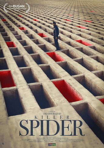 عنکبوت (Killer Spider)