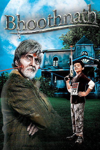 भूतनाथ (Bhoothnath)