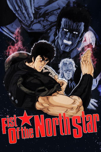 北斗の拳 (Fist of the North Star)