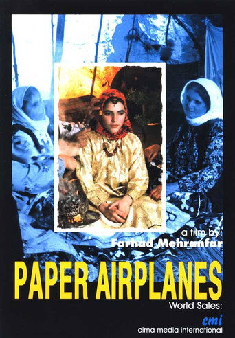 موشک کاغذی (Paper Airplanes)