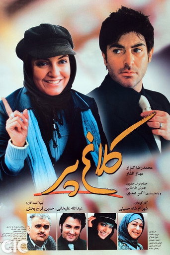 کلاغ پر (Kalagh par)