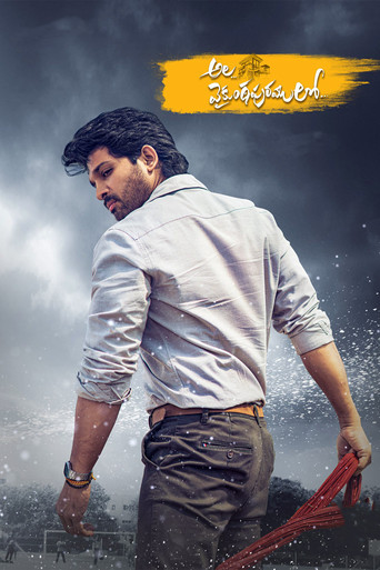అల వైకుంఠపురములో (Ala Vaikunthapurramuloo)