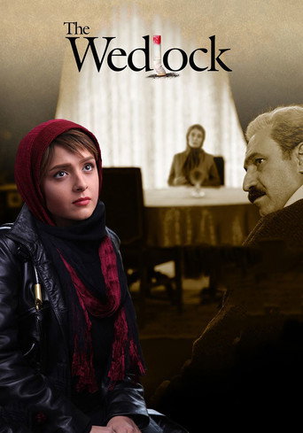 زندگی مشترک آقای محمودی و بانو (Wedlock)