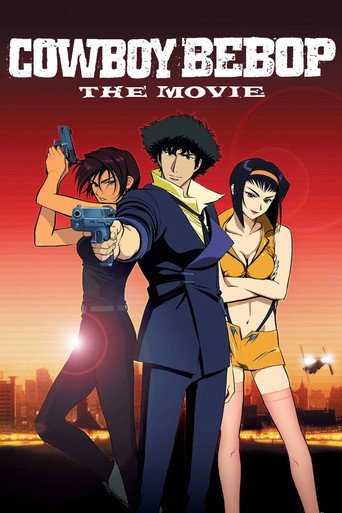 カウボーイビバップ 天国の扉 (Cowboy Bebop: The Movie)