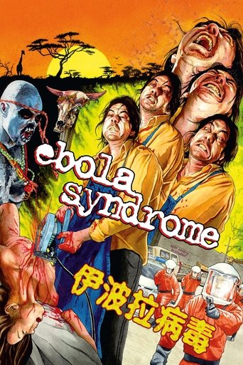 伊波拉病毒 (Ebola Syndrome)