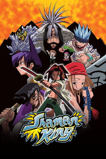 シャーマンキング (Shaman King)