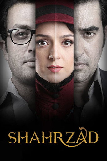 شهرزاد (Shahrzad)
