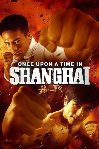 惡戰 (Once Upon a Time in Shanghai)