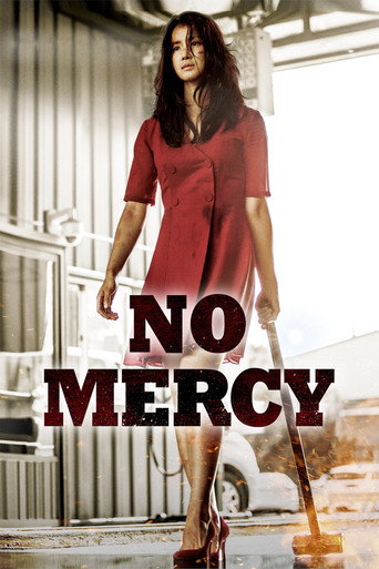 언니 (No Mercy)