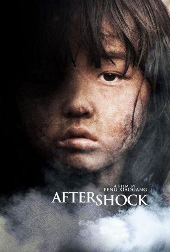 唐山大地震 (Aftershock)